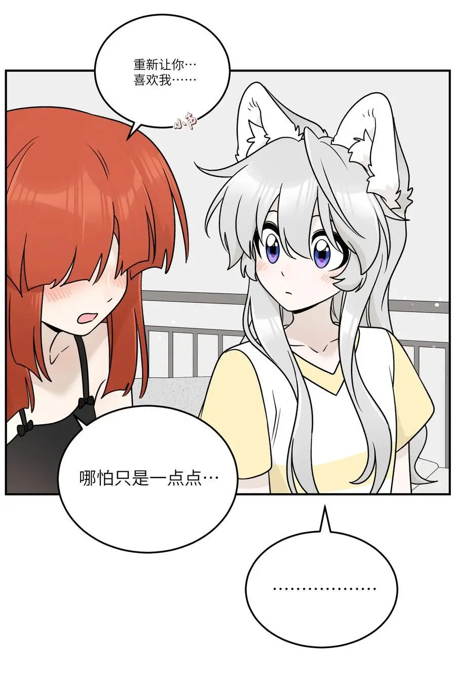 163 一点点喜欢~ 第9页
