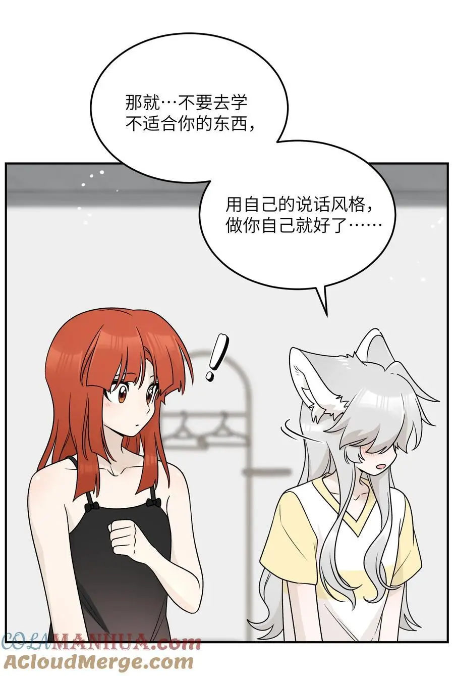 163 一点点喜欢~ 第10页