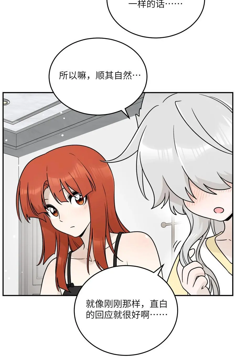 163 一点点喜欢~ 第12页