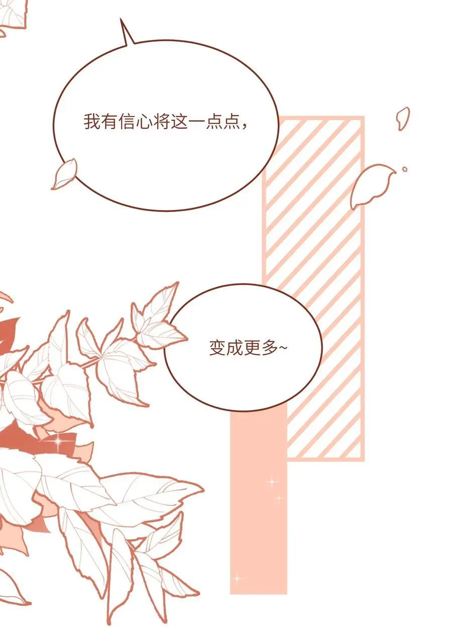 163 一点点喜欢~ 第20页