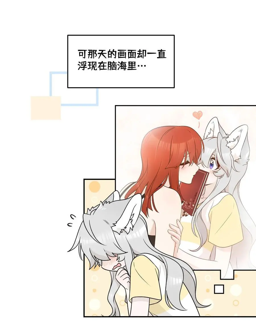163 一点点喜欢~ 第23页
