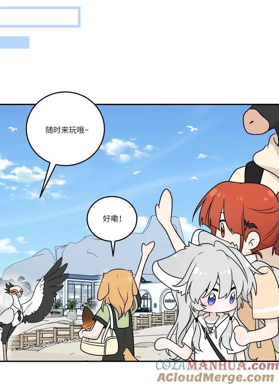 163 一点点喜欢~ 第25页