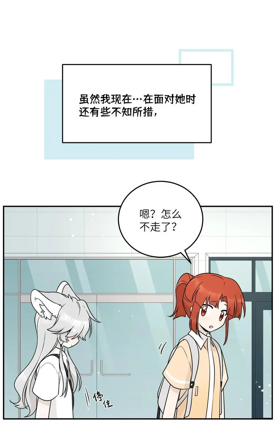 163 一点点喜欢~ 第27页