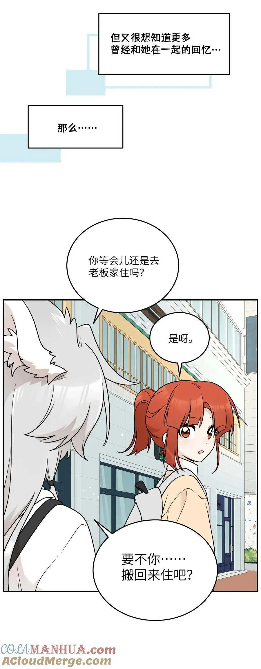 163 一点点喜欢~ 第28页