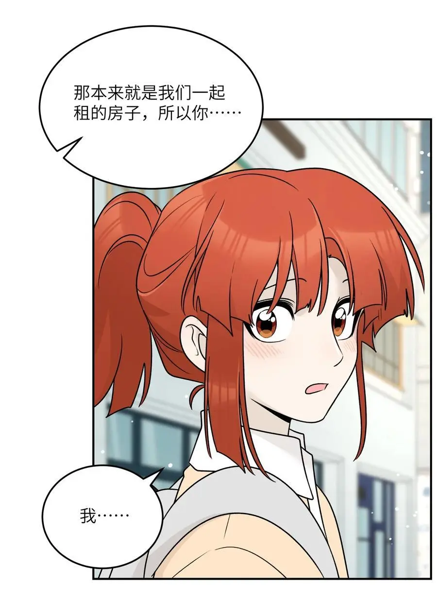 163 一点点喜欢~ 第29页
