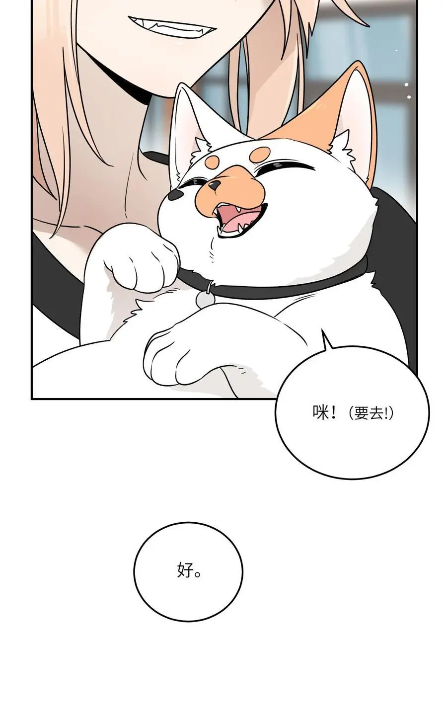 163 一点点喜欢~ 第33页