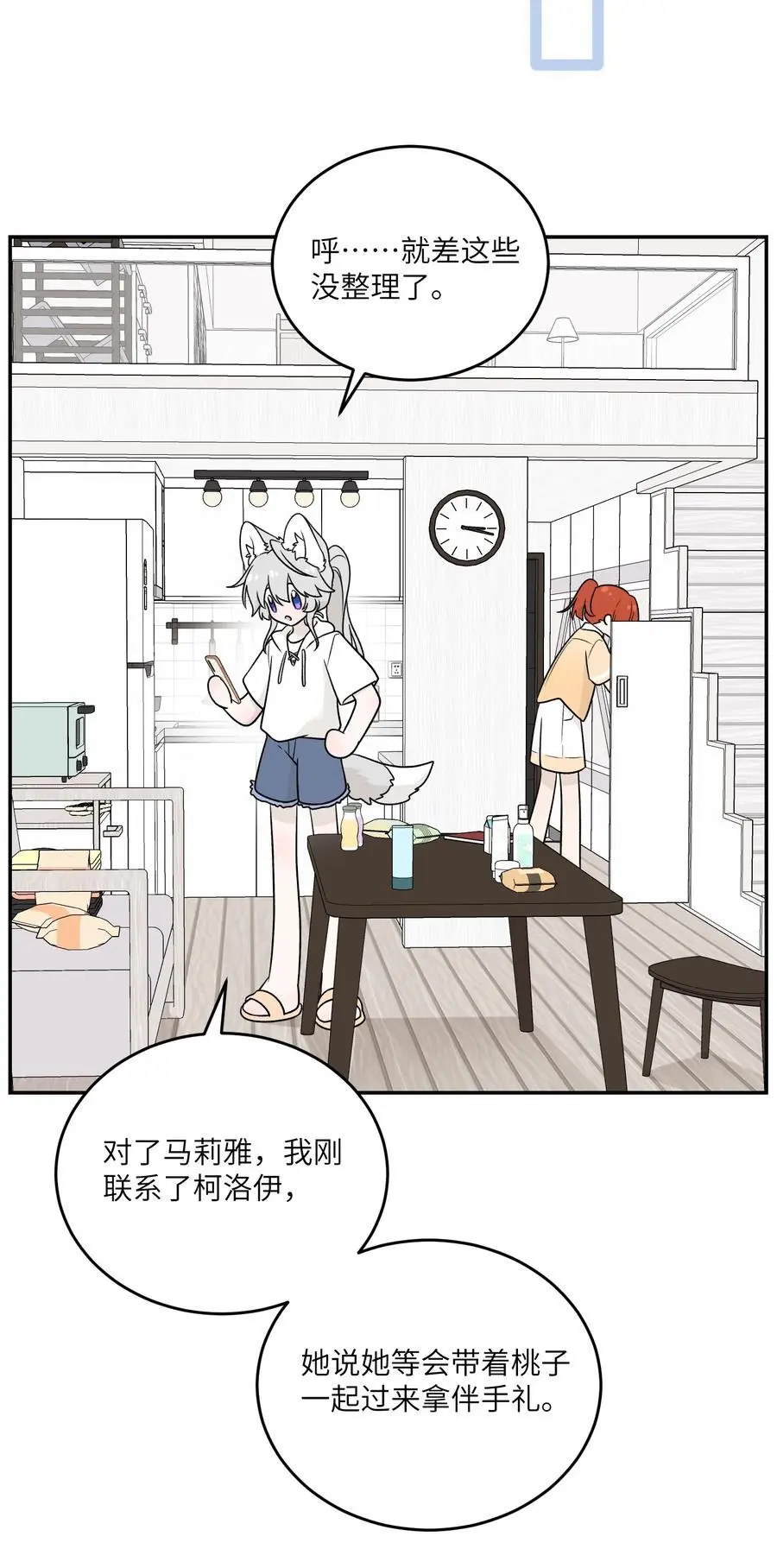 163 一点点喜欢~ 第35页