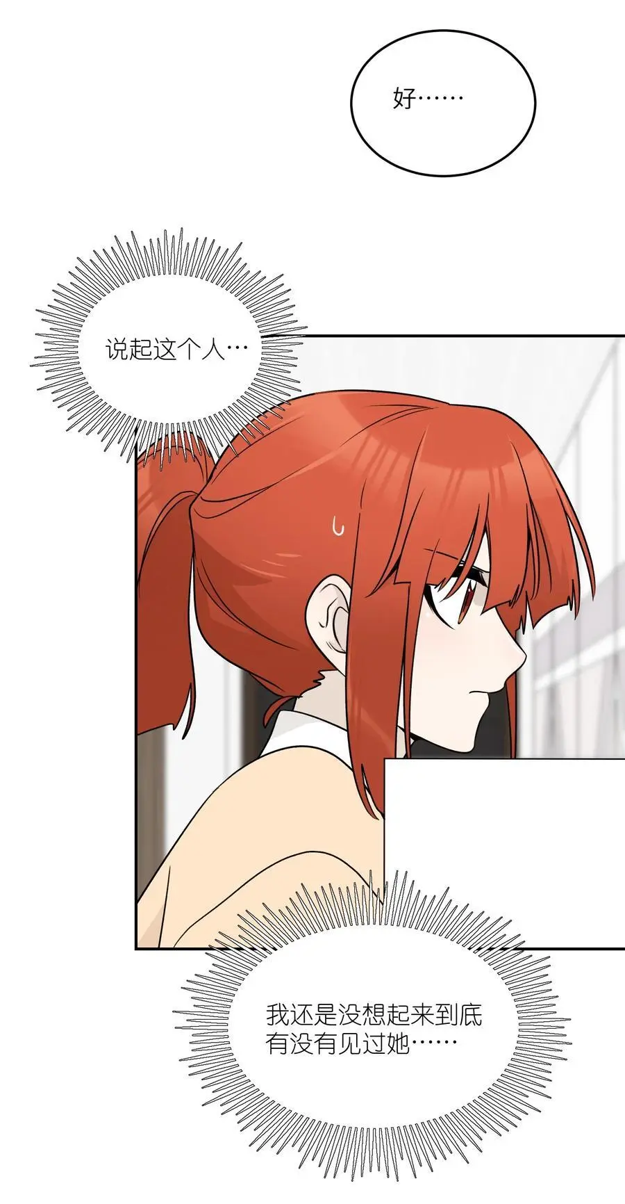 163 一点点喜欢~ 第36页