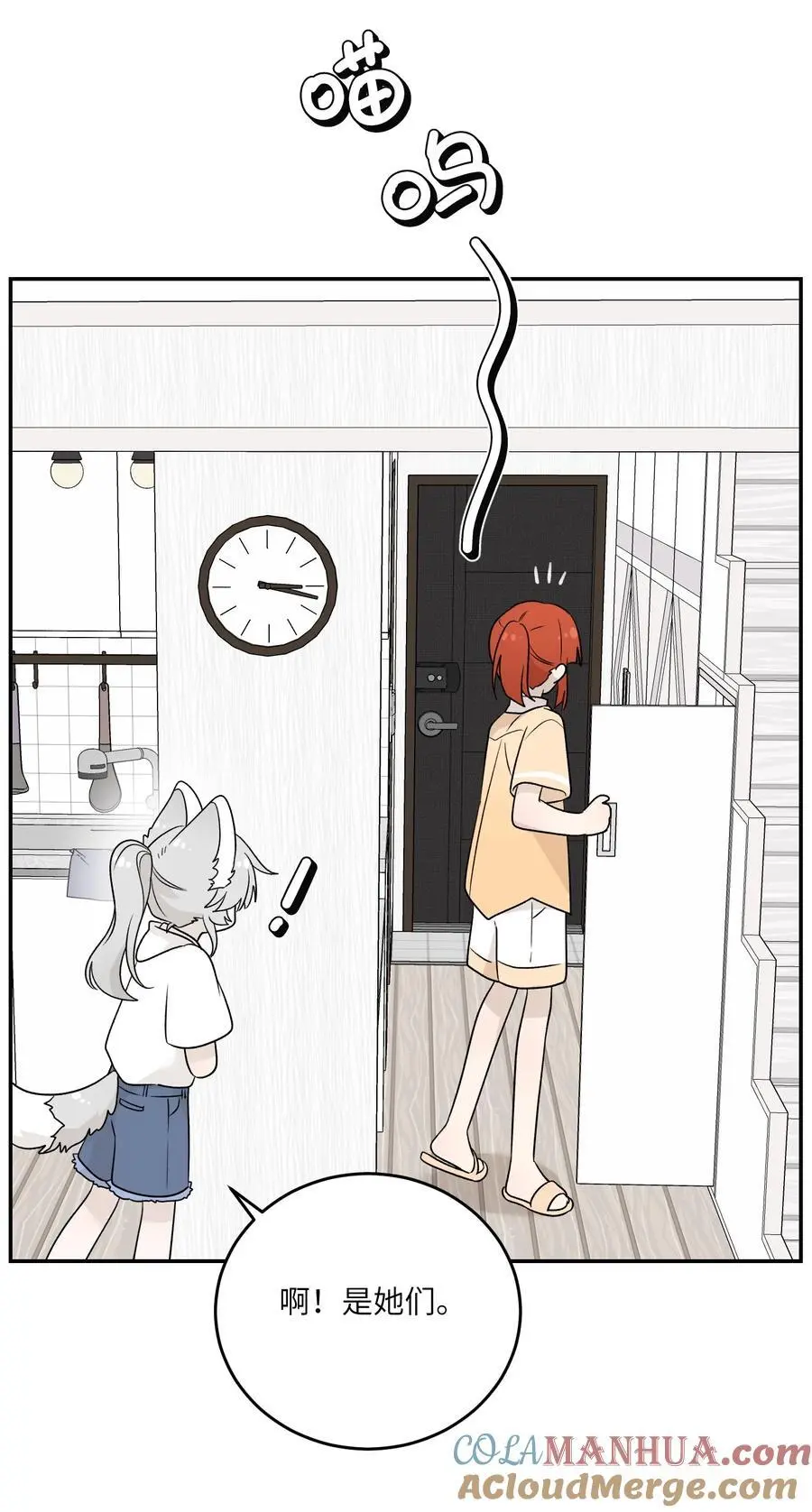 163 一点点喜欢~ 第37页