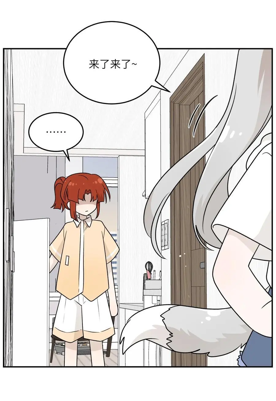 163 一点点喜欢~ 第38页