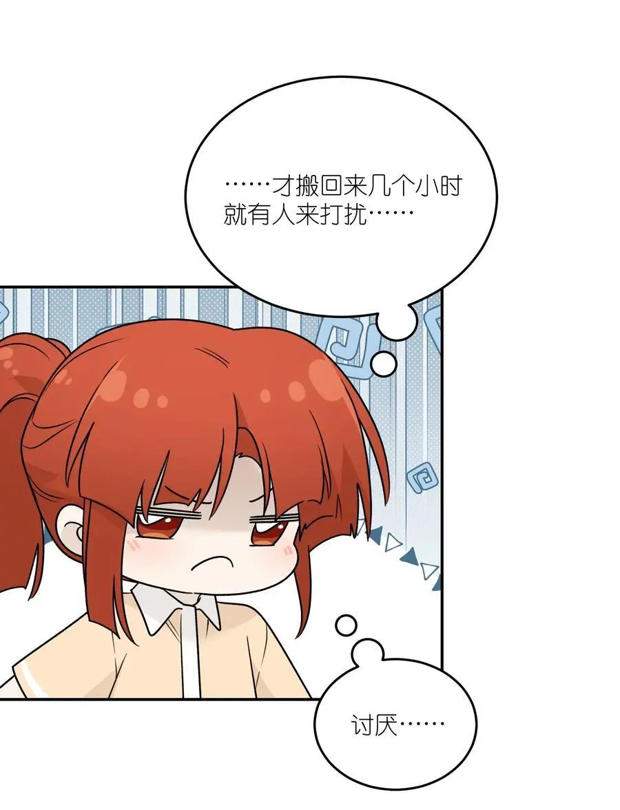 163 一点点喜欢~ 第39页