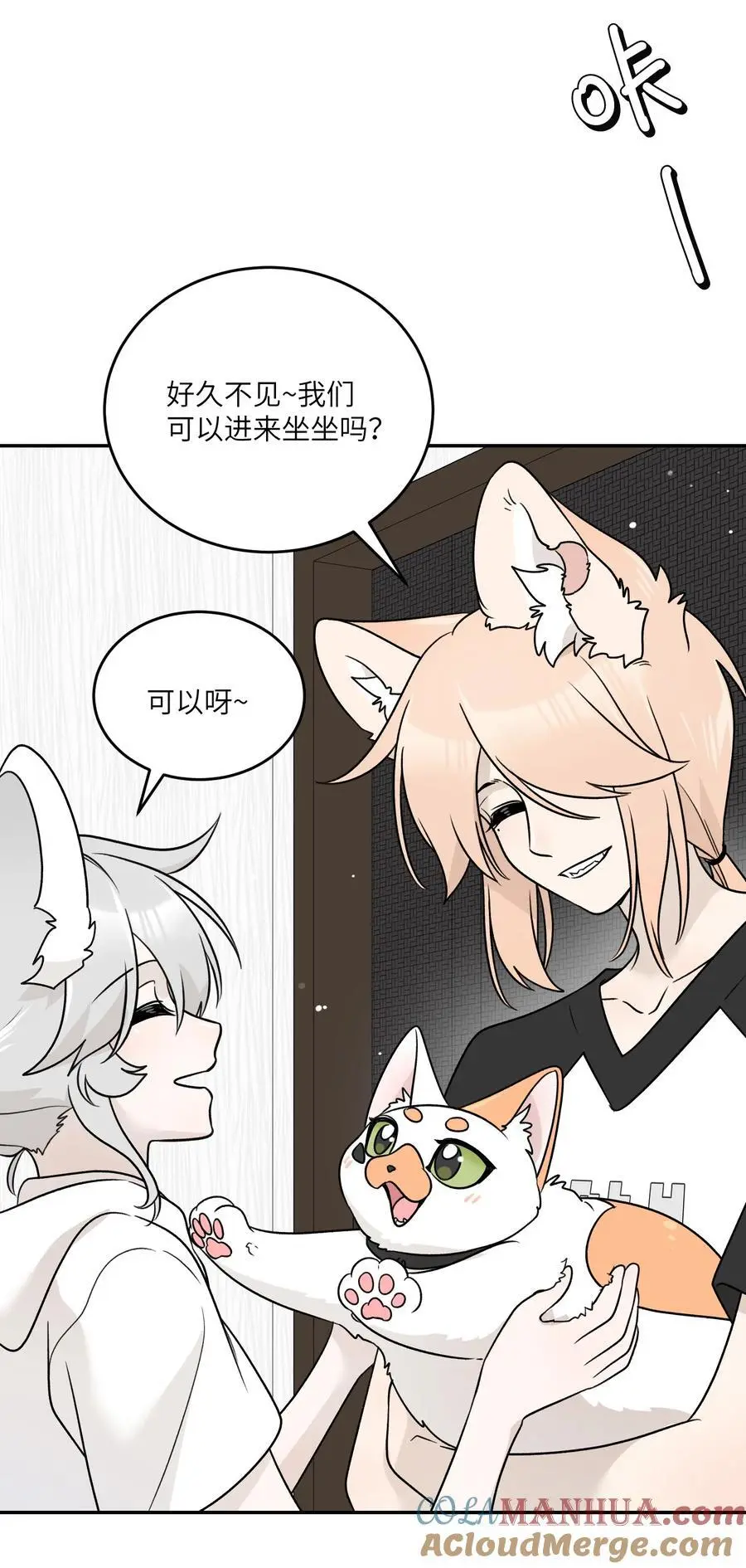 163 一点点喜欢~ 第40页