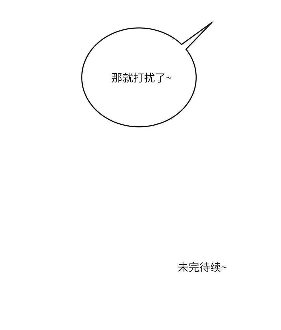 163 一点点喜欢~ 第41页