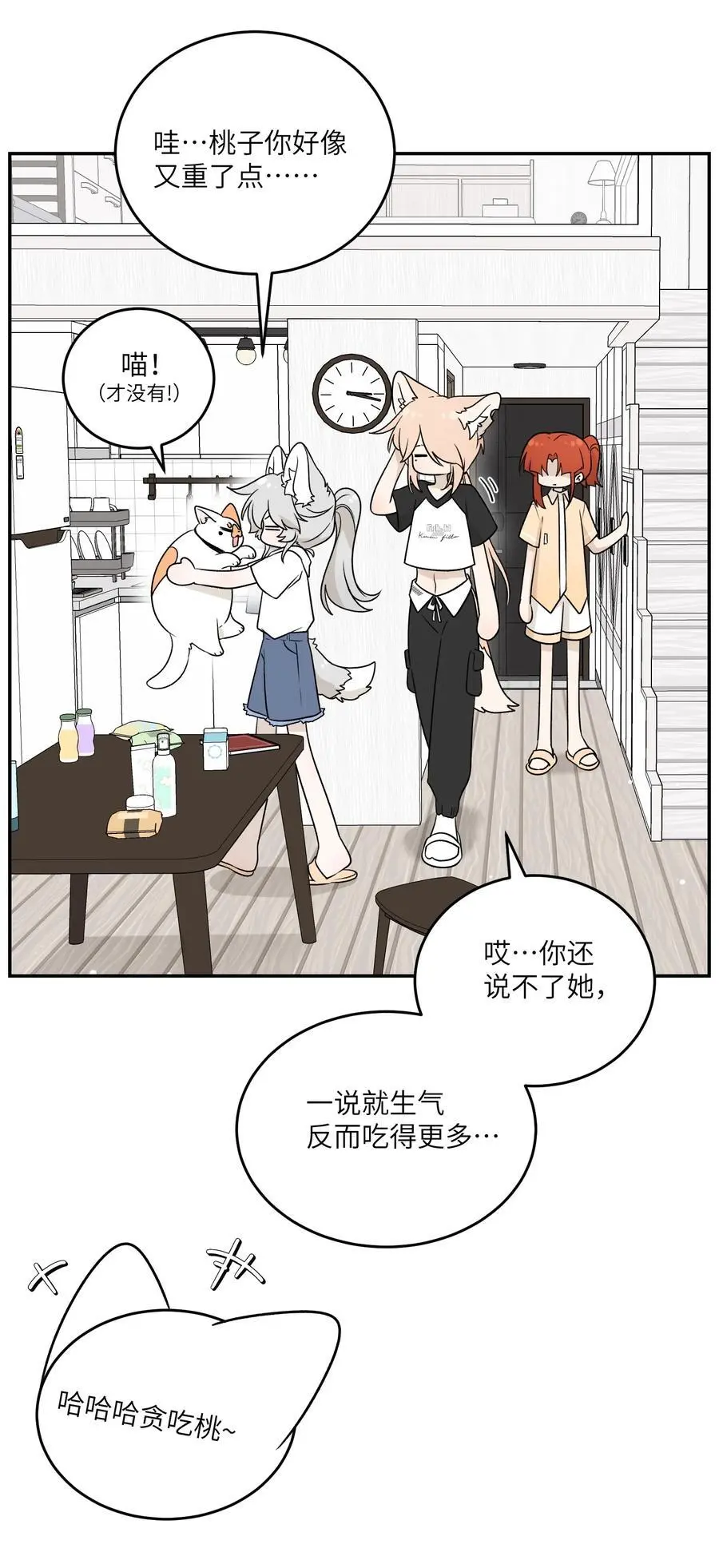 164 觉醒的方法 第3页