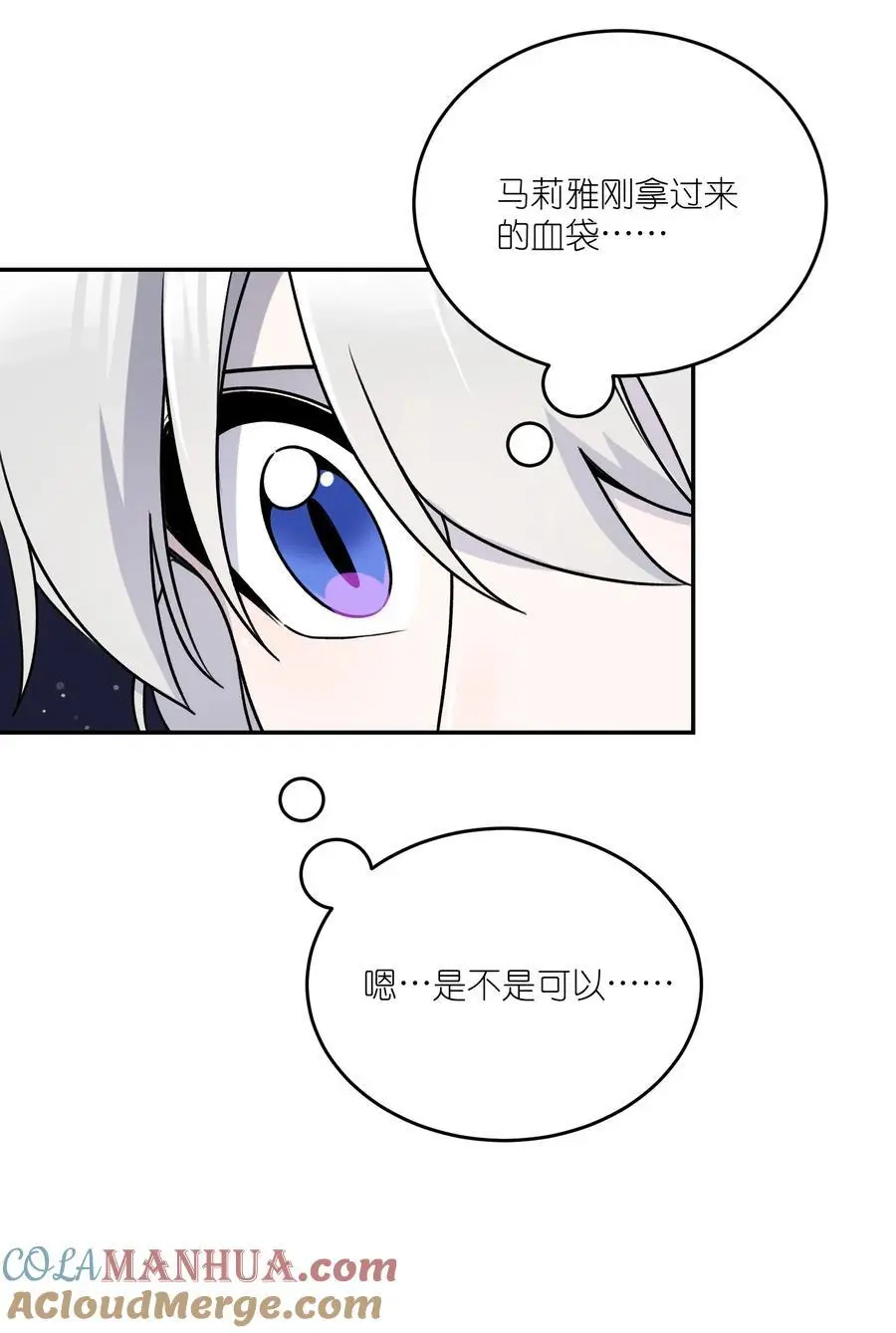 164 觉醒的方法 第7页