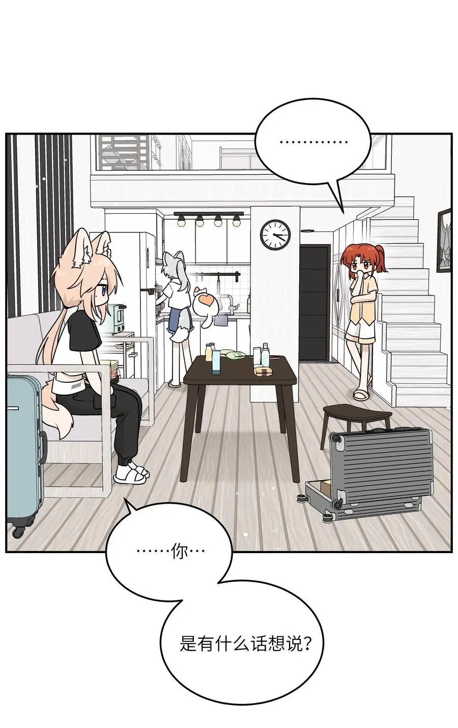 164 觉醒的方法 第8页