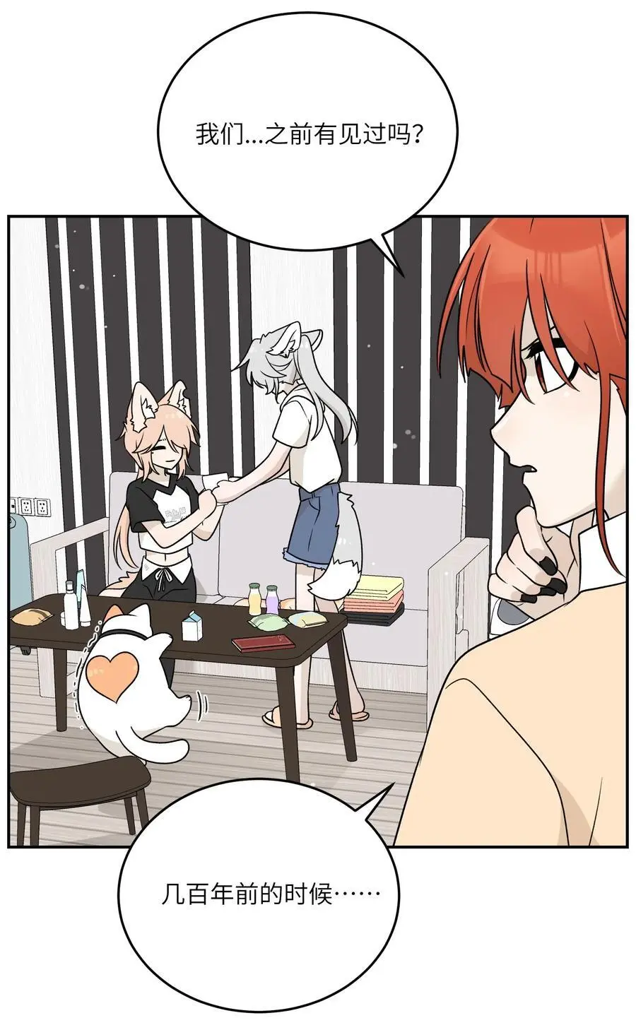 164 觉醒的方法 第9页