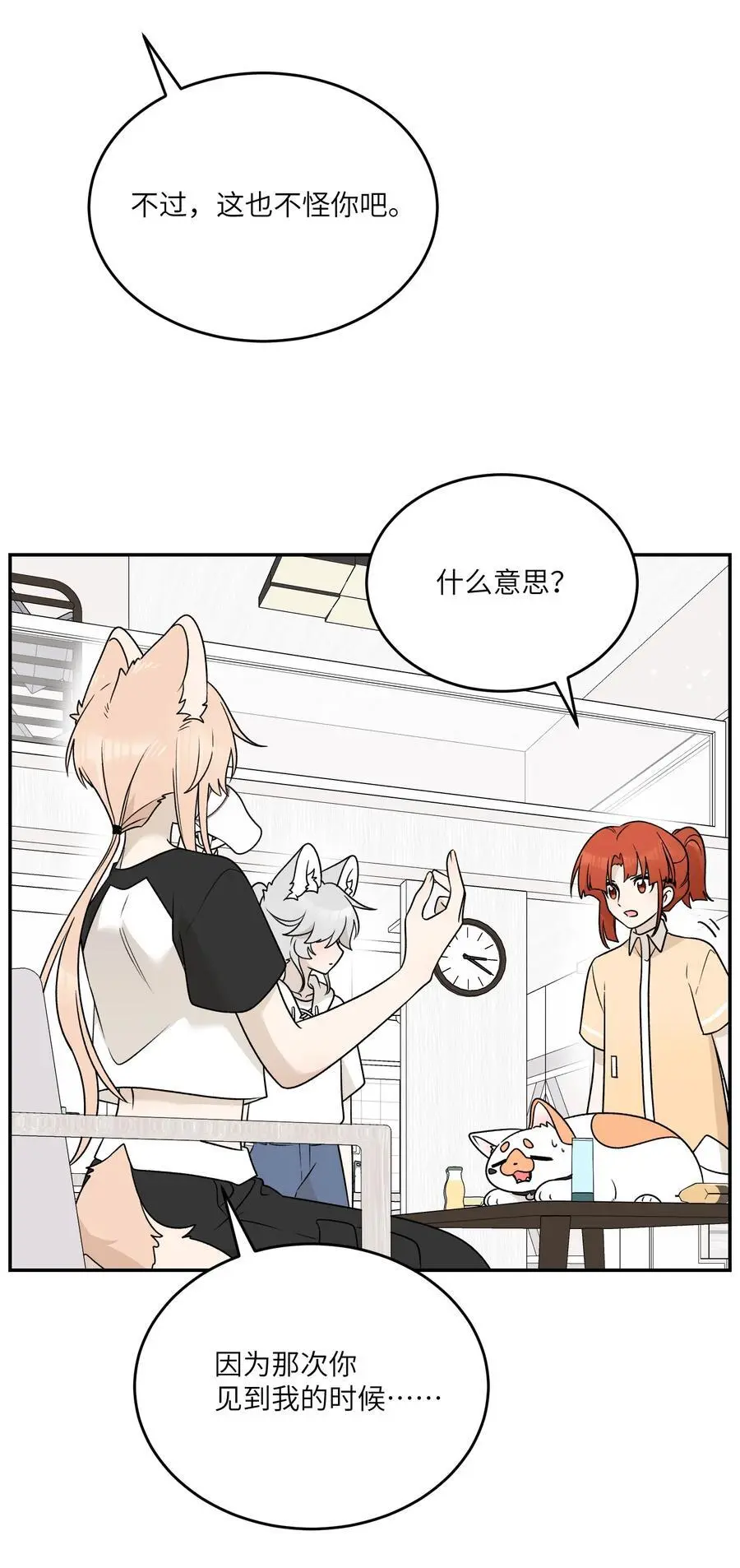 164 觉醒的方法 第11页