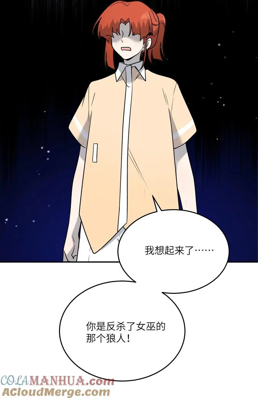 164 觉醒的方法 第16页