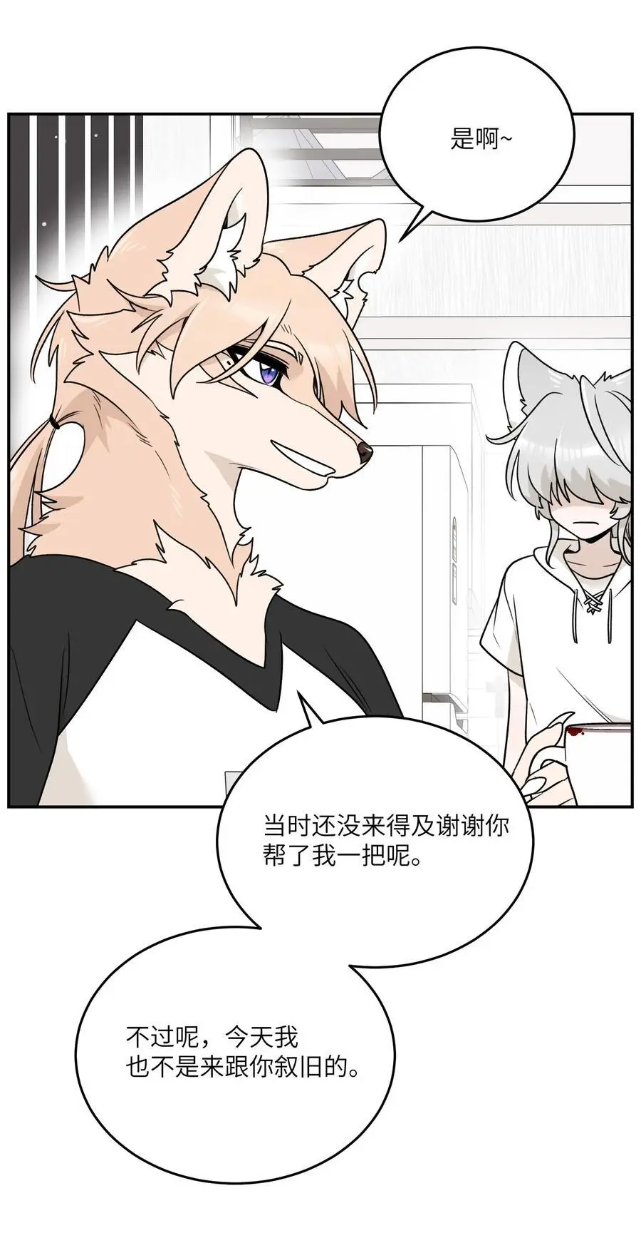 164 觉醒的方法 第17页
