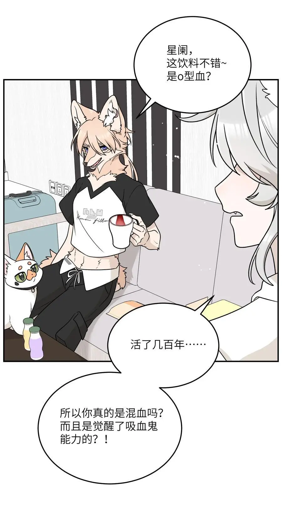 164 觉醒的方法 第18页
