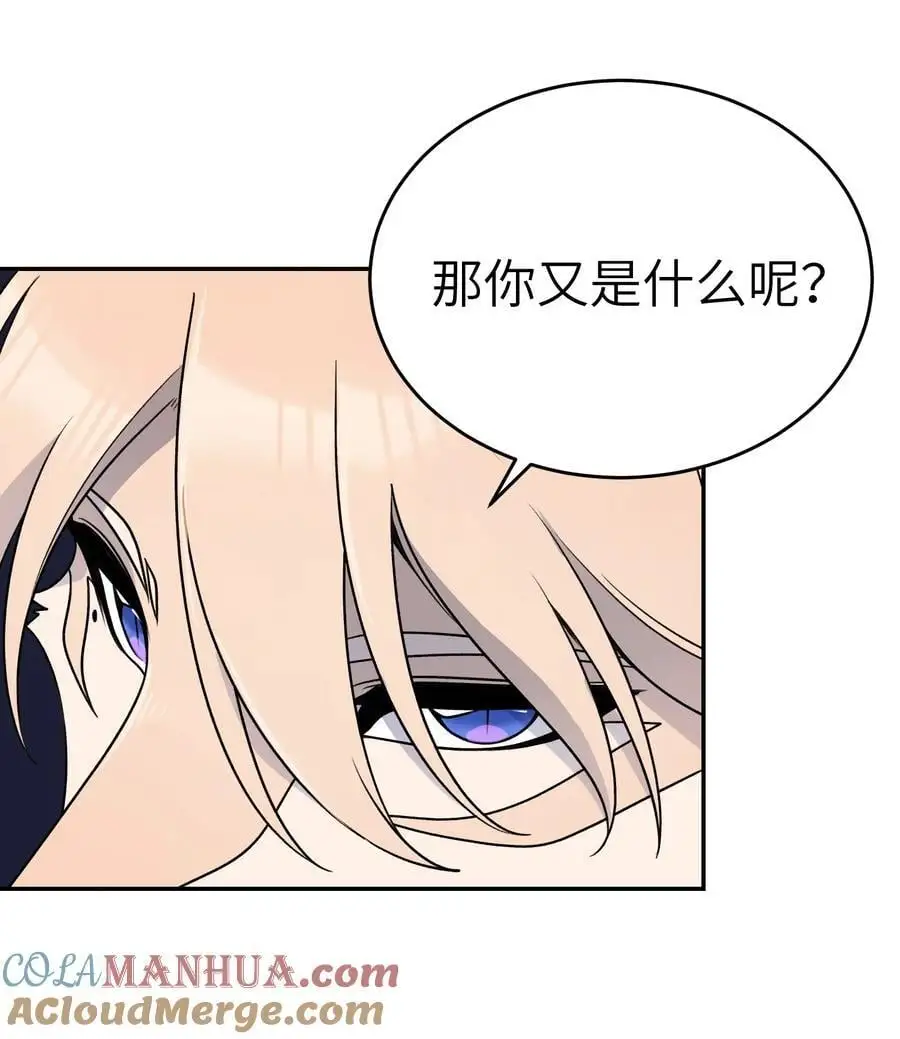 164 觉醒的方法 第19页