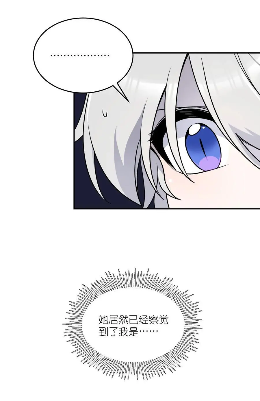 164 觉醒的方法 第20页