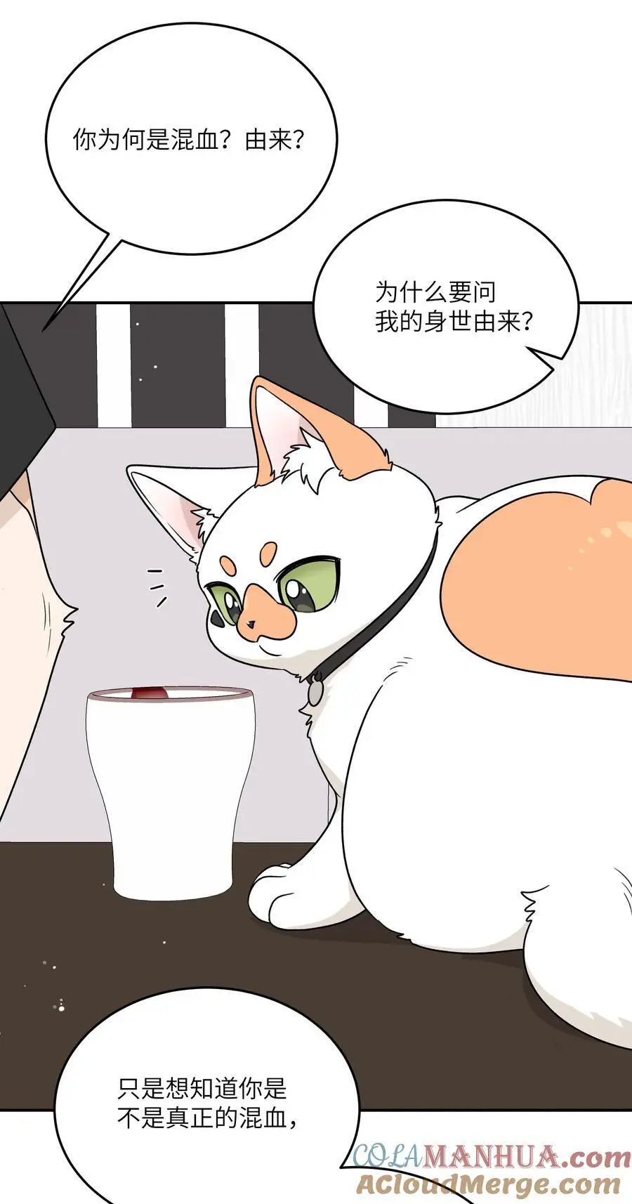 164 觉醒的方法 第22页