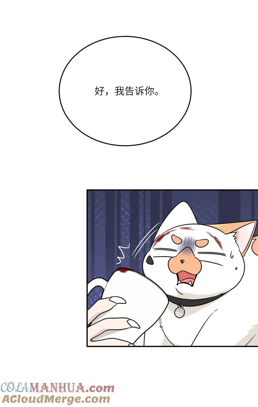 164 觉醒的方法 第25页