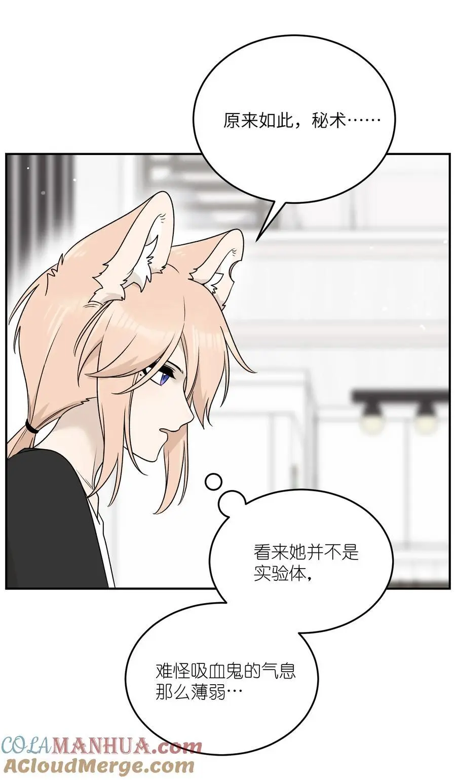 164 觉醒的方法 第28页