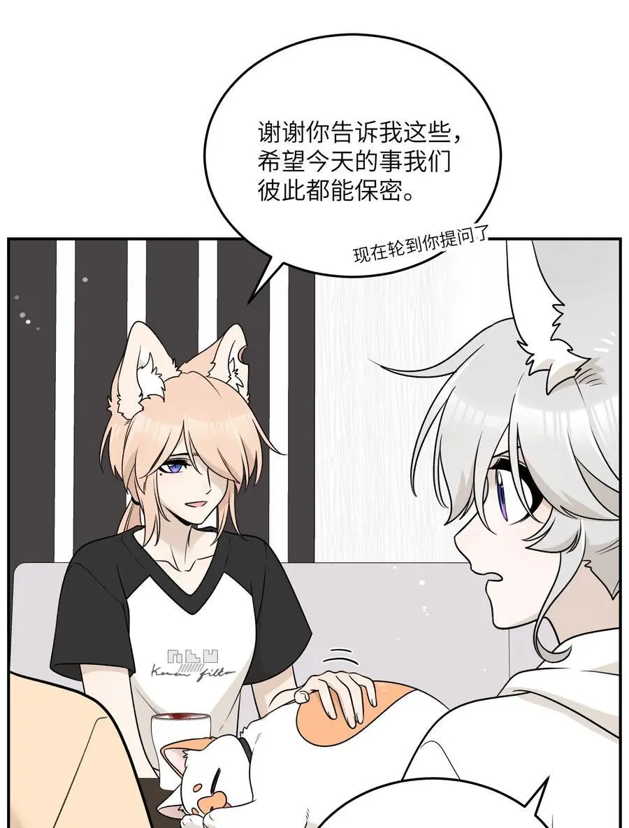 164 觉醒的方法 第29页