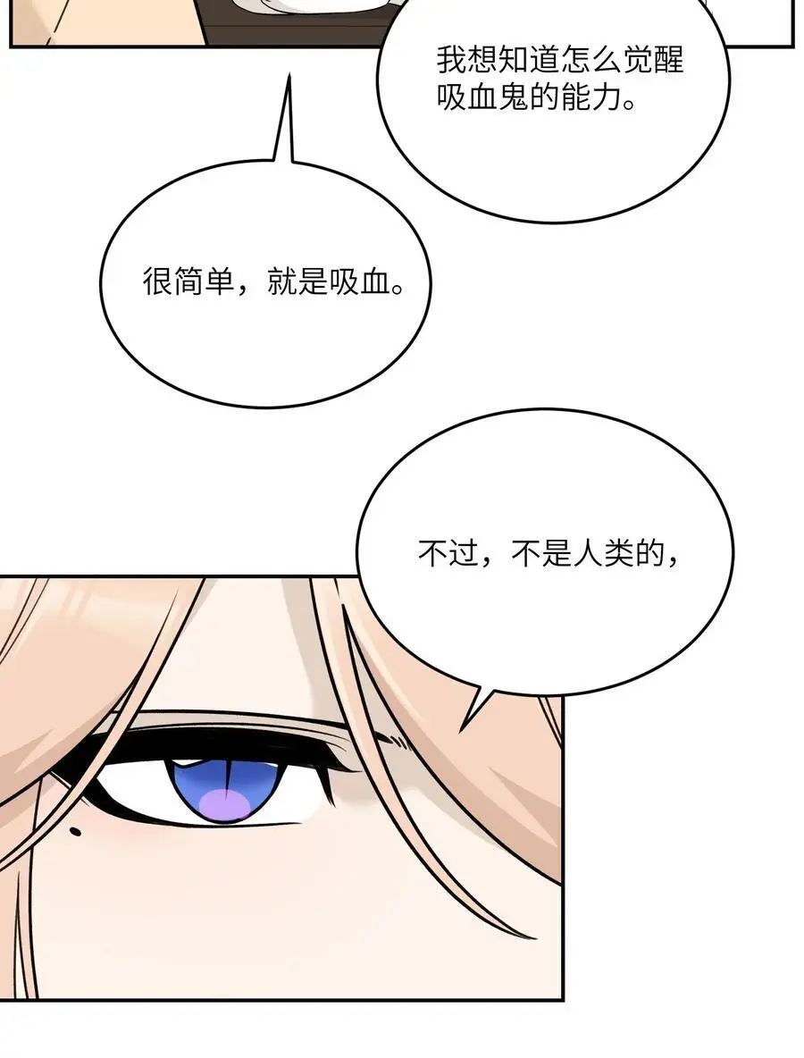 164 觉醒的方法 第30页