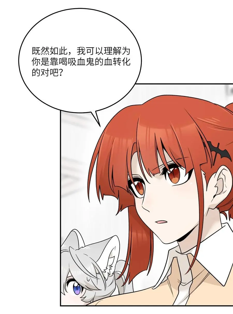 164 觉醒的方法 第32页