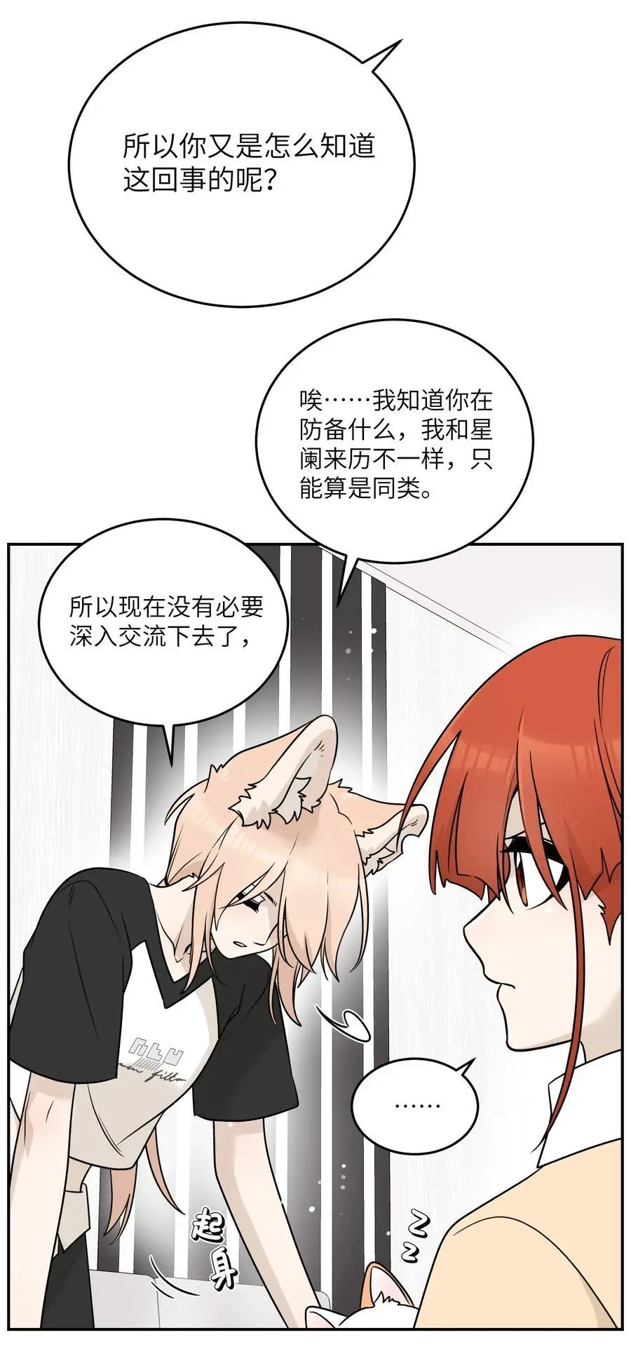 164 觉醒的方法 第33页