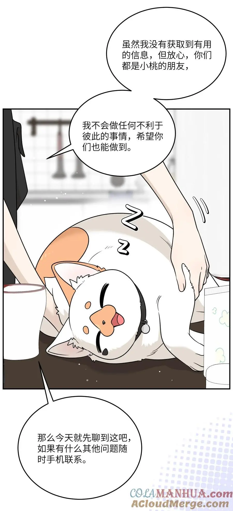 164 觉醒的方法 第34页