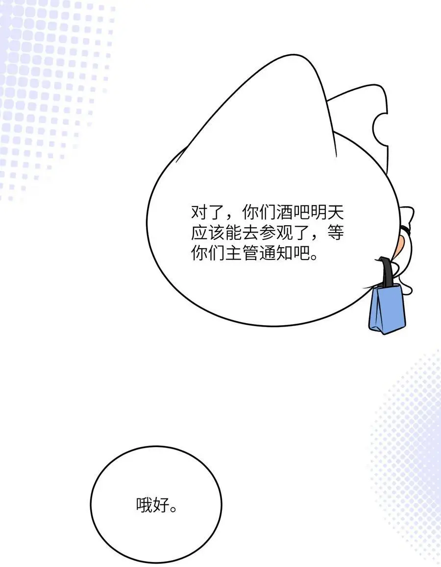 164 觉醒的方法 第36页