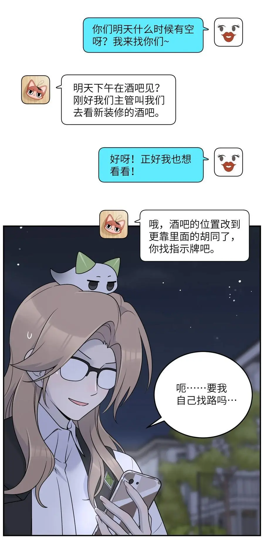 164 觉醒的方法 第41页