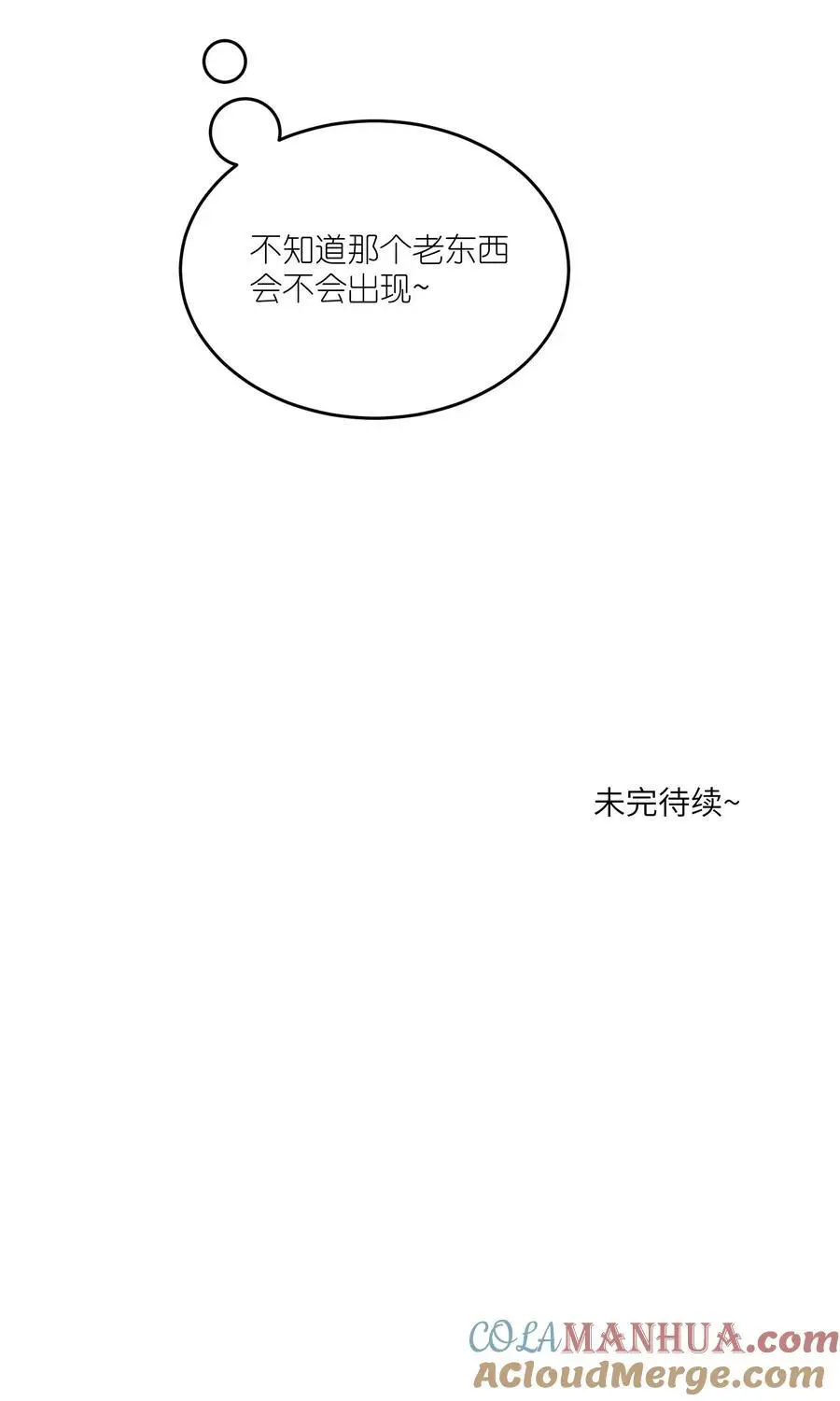 164 觉醒的方法 第43页