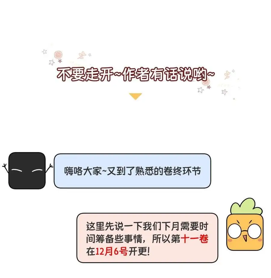 164 觉醒的方法 第44页