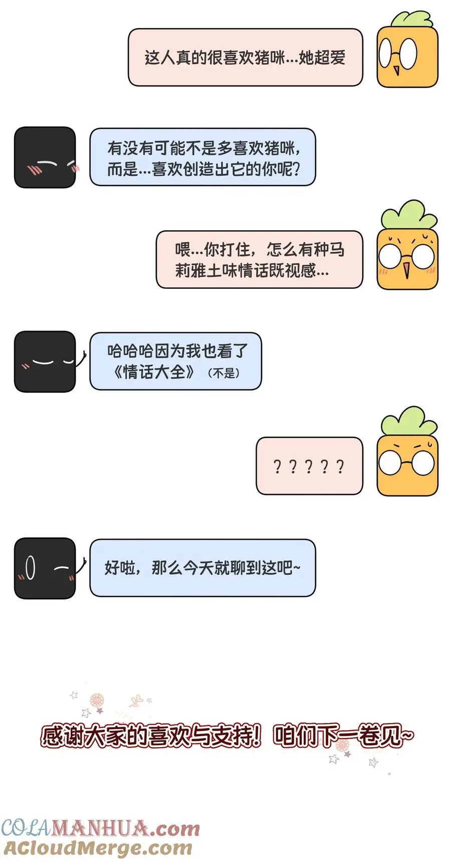 164 觉醒的方法 第46页