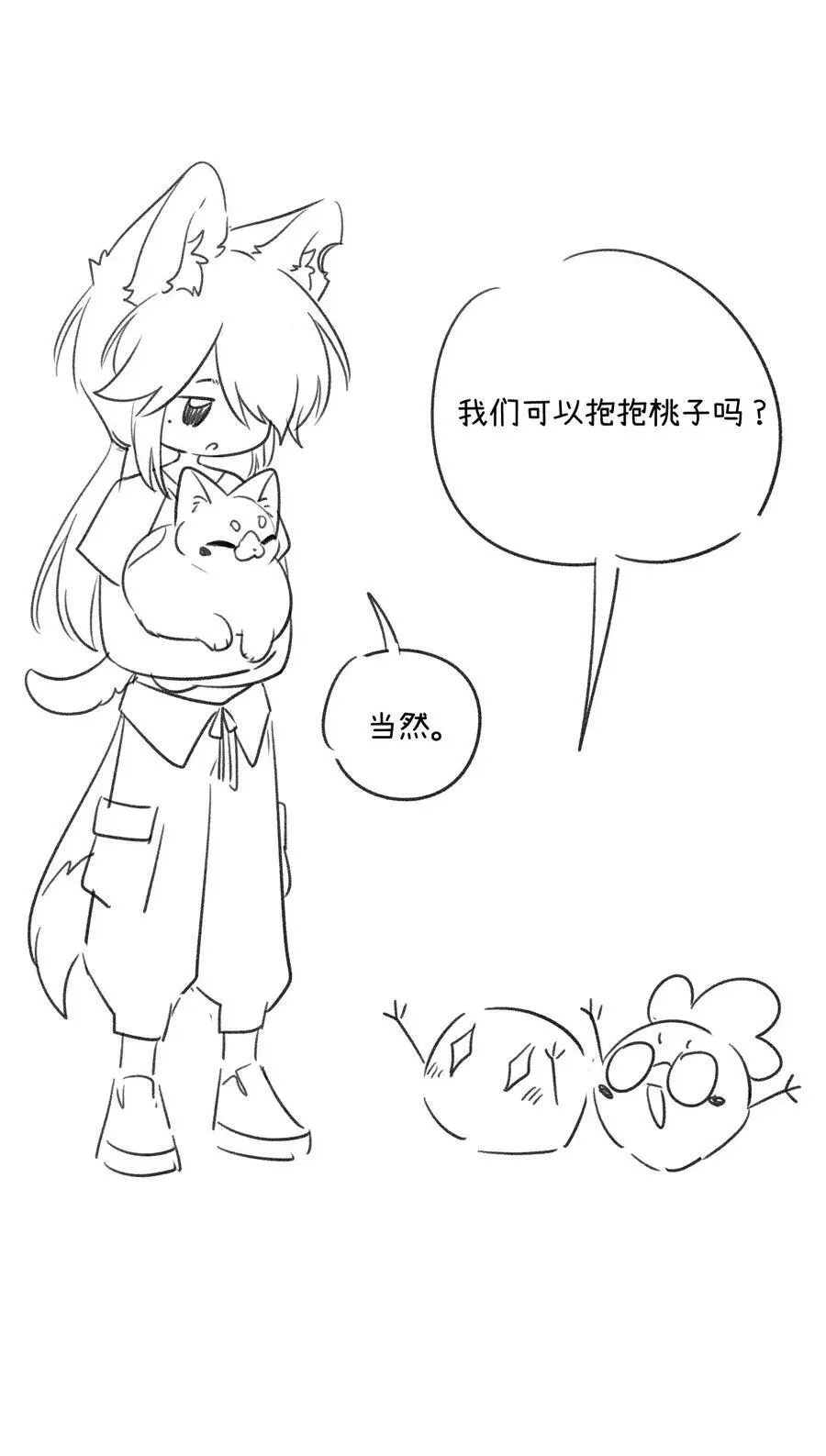 164 觉醒的方法 第47页