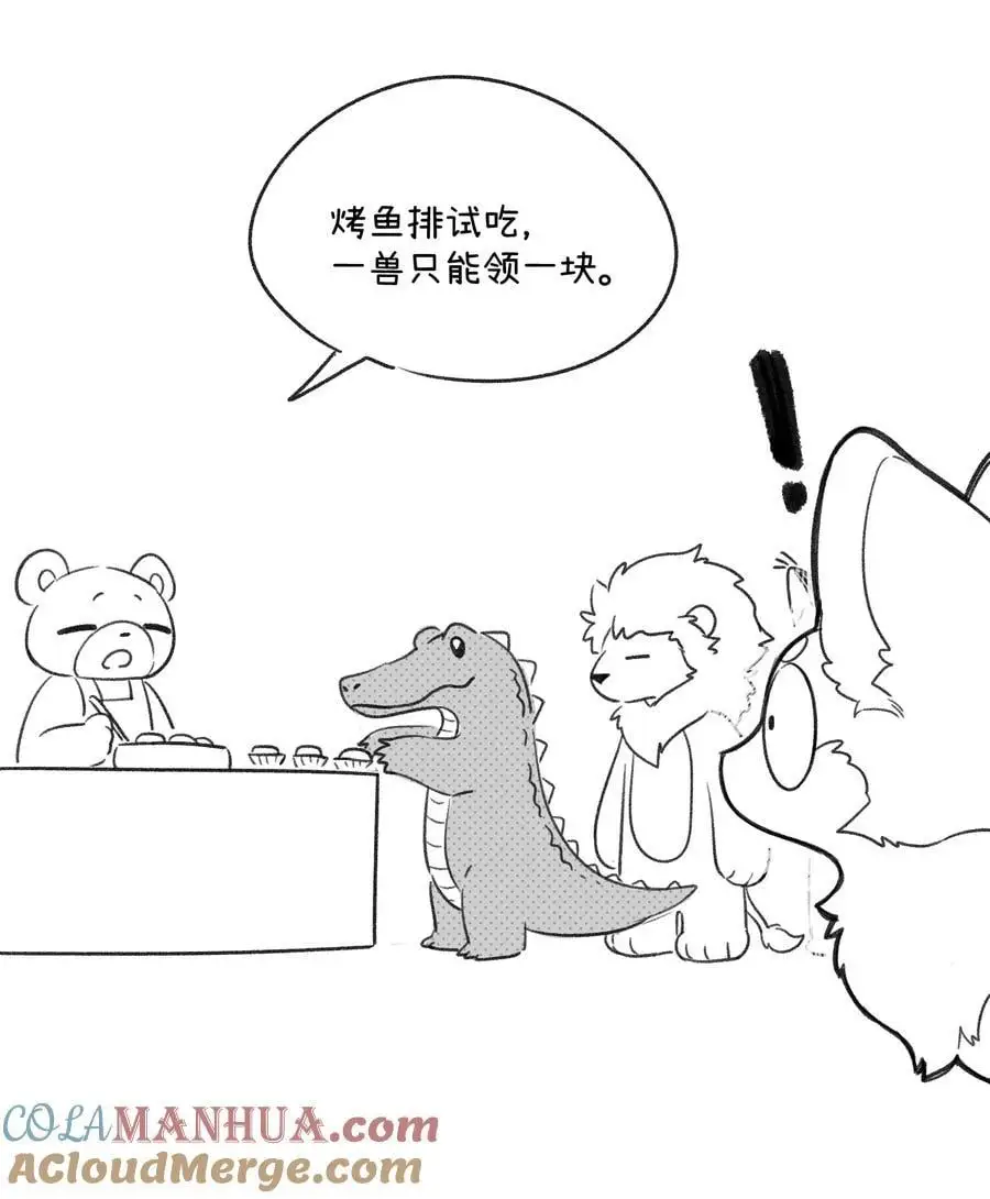 小剧场 四小只逛超市~ 第2页