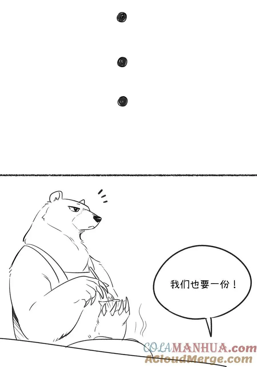 小剧场 四小只逛超市~ 第8页