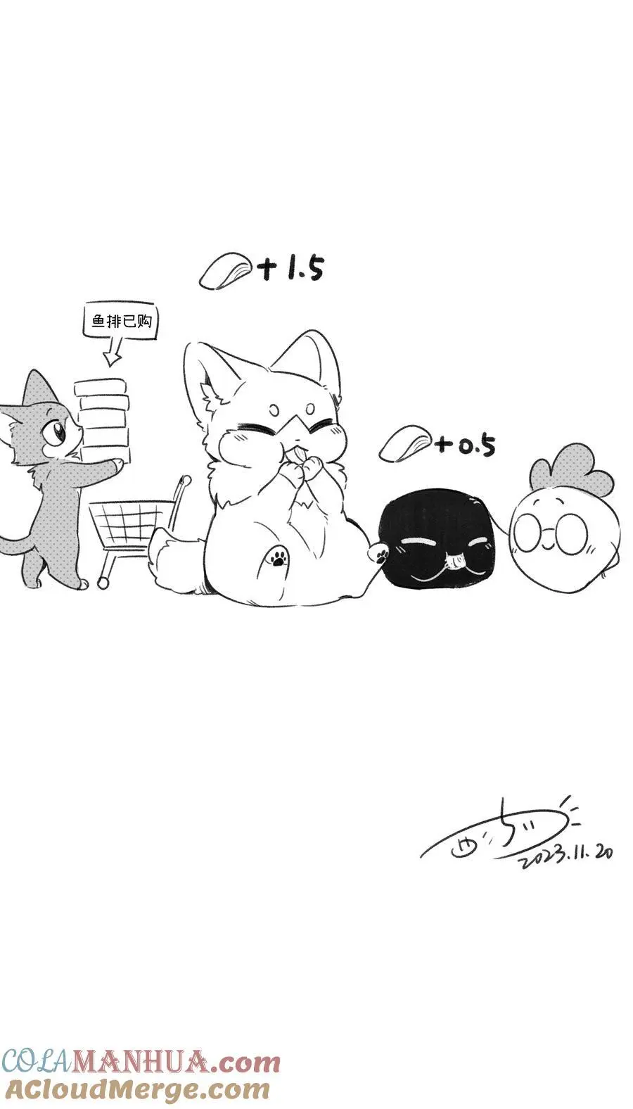 小剧场 四小只逛超市~ 第11页