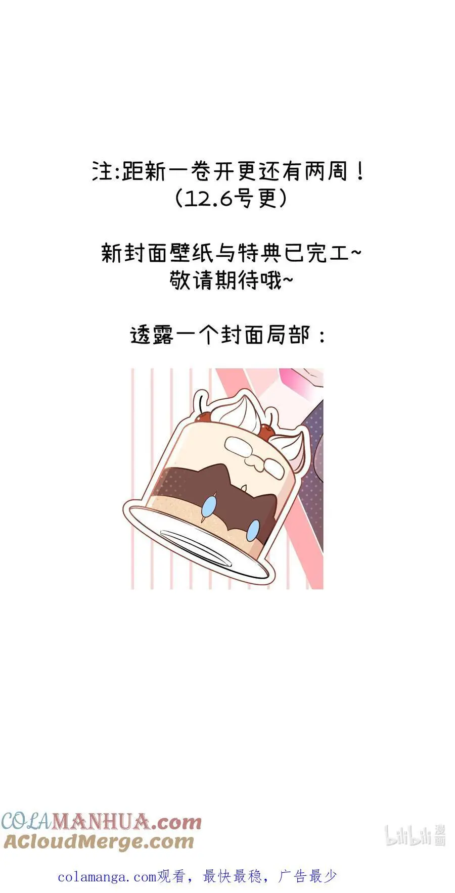 小剧场 四小只逛超市~ 第12页