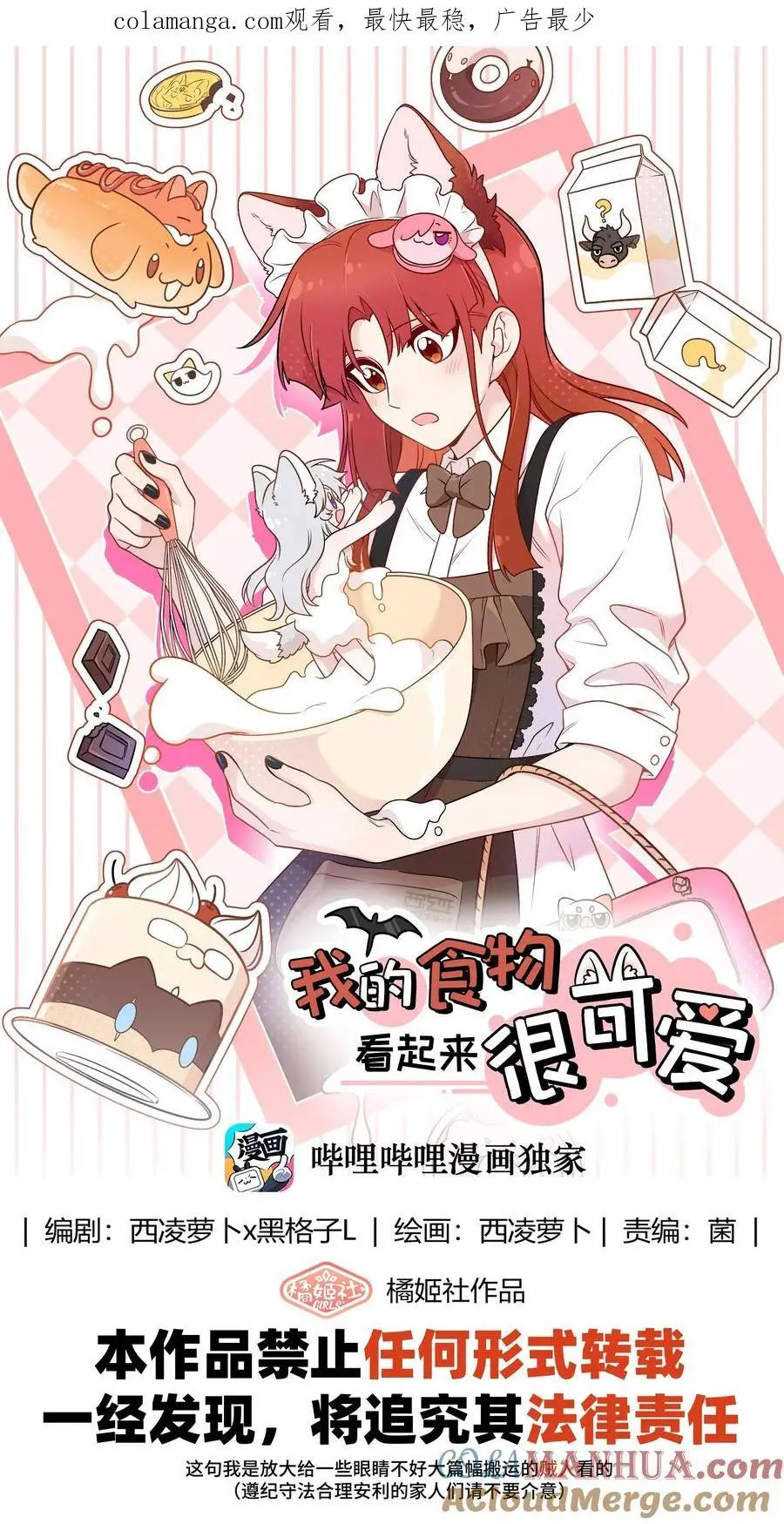 165 老东西！（含开卷抽奖） 第1页
