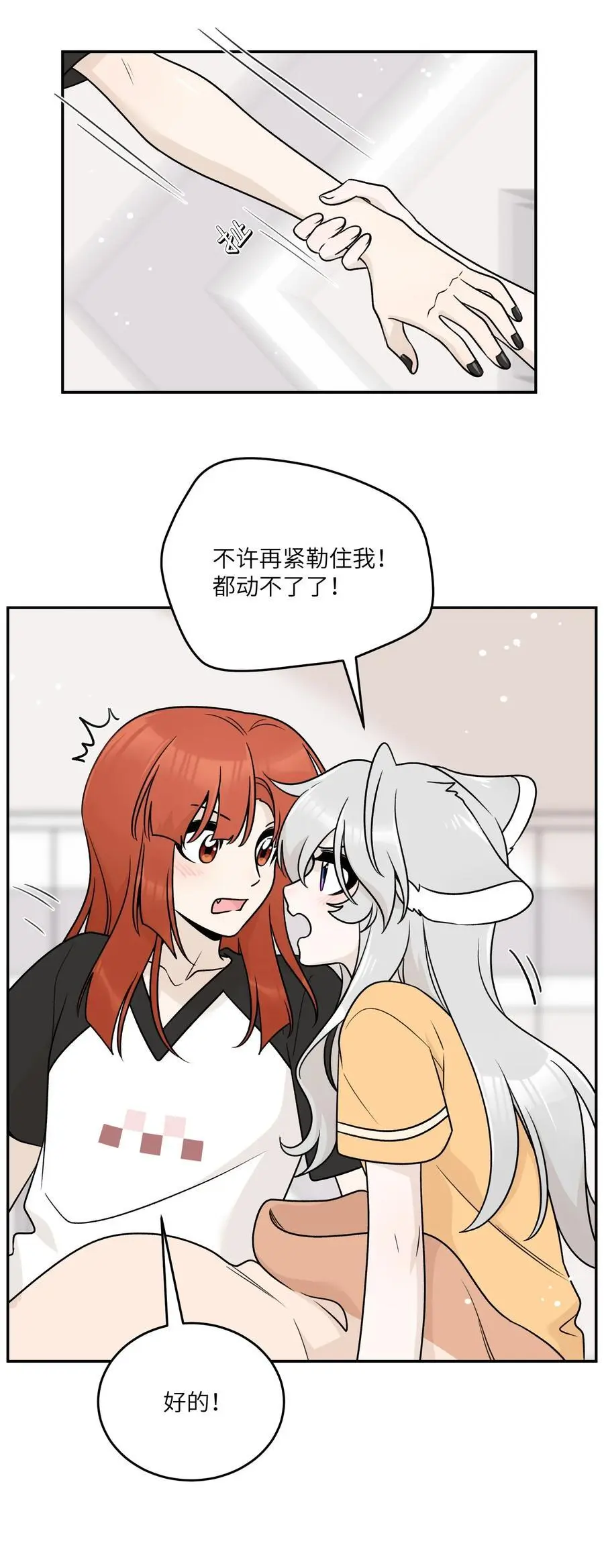 165 老东西！（含开卷抽奖） 第17页