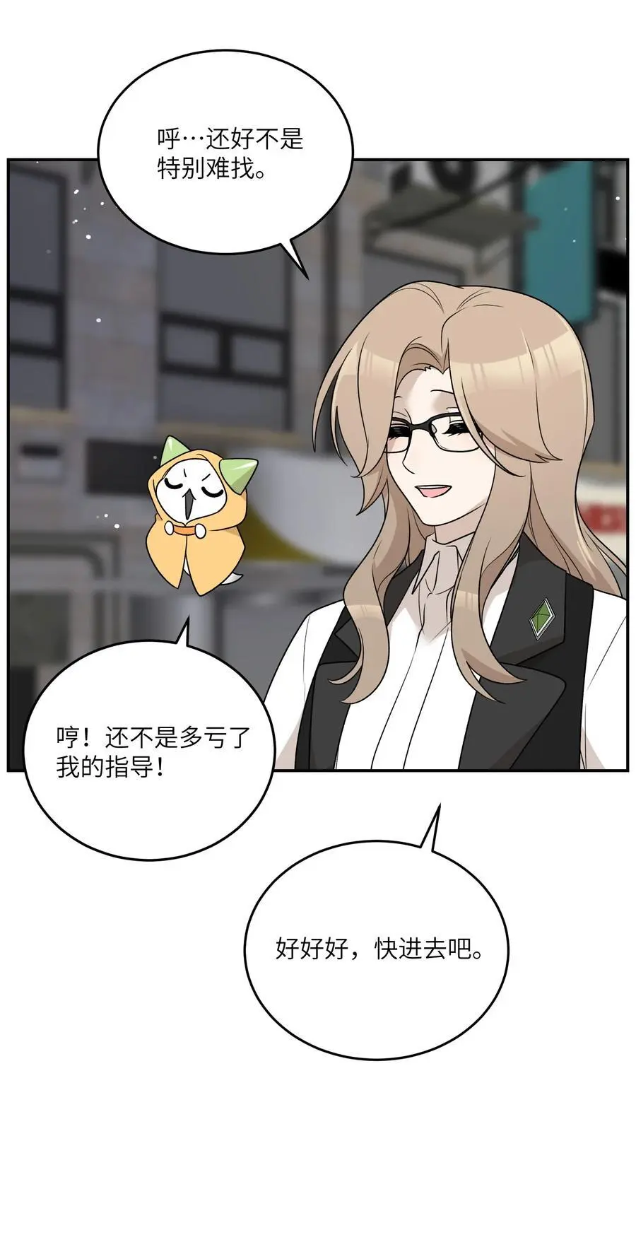 165 老东西！（含开卷抽奖） 第23页