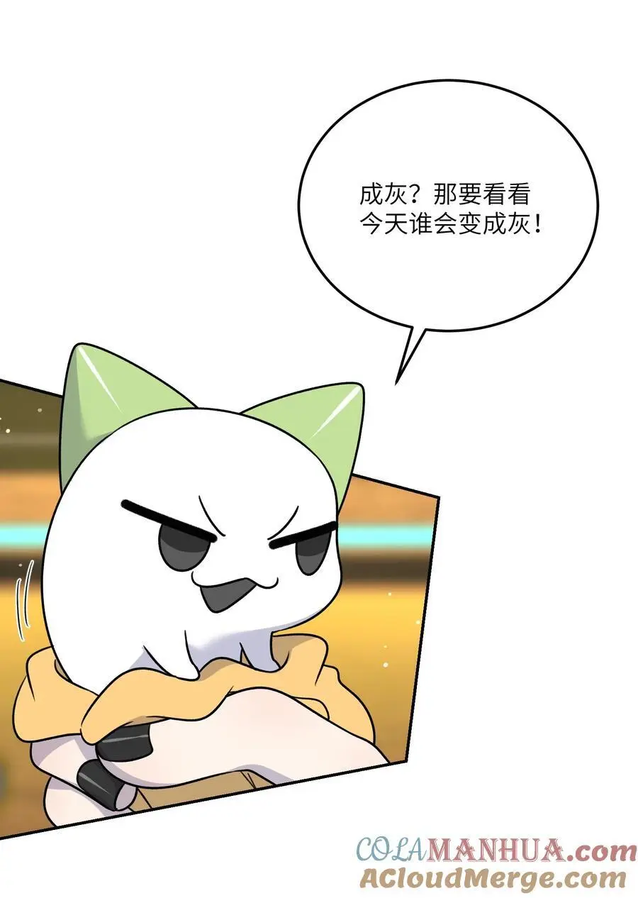 165 老东西！（含开卷抽奖） 第37页