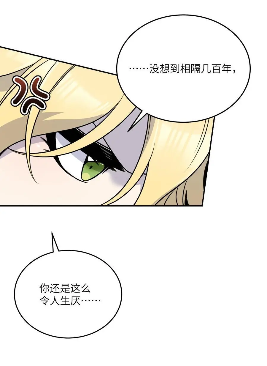 165 老东西！（含开卷抽奖） 第39页